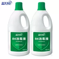 蓝月亮 84消毒液 1.2kg/瓶*2 消毒水 家庭果蔬玩具宠物用品等多用途可用 漂白
