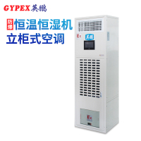 英鹏(GYPEX) BHF-62 柜机空调 防爆恒温恒湿空调 24匹