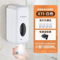 莫顿(MODUN) X11 手部消毒 器 单机+免钉+电源线 1000ML(Z)