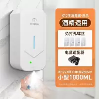 莫顿(MODUN) X12 手部消毒 器 单机+免钉+电源线 1000ML(Z)