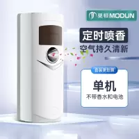 莫顿(MODUN) 010 喷香 机 裸机(Z)