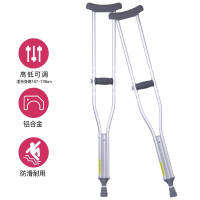 腋下拐杖 加厚铝合金 防滑 高低可调 可伸缩 助行器双拐