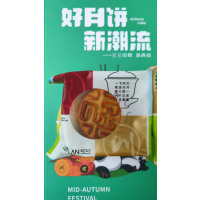 LONG LOVE 低糖豆沙/莲蓉蛋黄 月饼500g(约14个）