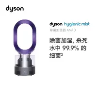 戴森(Dyson) 加湿器 电风扇 AM10