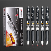 晨光中性笔K-35 0.7 (12支装)