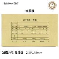 西玛(SIMAA)发票版凭证封面 记账会计封皮加厚 记账凭证皮SZ600123