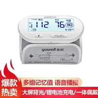 鱼跃 血压计 YE630AR 上臂式 一体机电子血压器(台)
