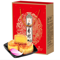 月饼 稻香村月饼礼盒迷你月饼6味15饼510g稻香禧福