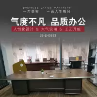 优百丽 39-LH0932 会议桌 办公家具 培训桌 洽谈桌 可定制