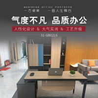 优百丽 31-GB0216 主管桌 办公家具 办公桌 老板桌 经理行政桌子 办公台 大班台 总裁台 职员办公桌