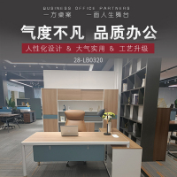 优百丽 28-LB0320 职员桌 主管桌 办公家具 办公桌 老板桌 经理行政桌子 办公台 大班台 总裁台 职员办公桌