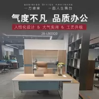 优百丽 28-LB0320 职员桌 主管桌 办公家具 办公桌 老板桌 经理行政桌子 办公台 大班台 总裁台 职员办公桌