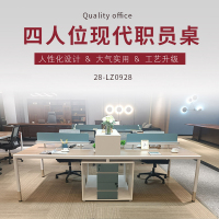 优百丽 28-LZ0928 职员桌 主管桌 办公家具 办公桌 老板桌 经理行政桌子 办公台 大班台 总裁台 职员办公桌