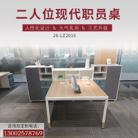 优百丽 28-LZ2016 职员桌 主管桌 办公家具 办公桌 老板桌 经理行政桌子 办公台 大班台 总裁台 职员办公桌