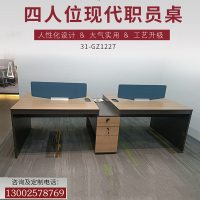 优百丽 31-GZ1227 职员桌 主管桌 办公家具 办公桌 老板桌 经理行政桌子 办公台 大班台 总裁台 职员办公桌