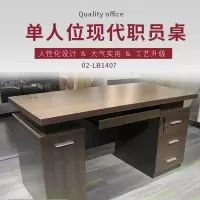 优百丽 02-LB1407 职员桌 主管桌 办公家具 办公桌 老板桌 经理行政桌子 办公台 大班台 总裁台 职员办公桌