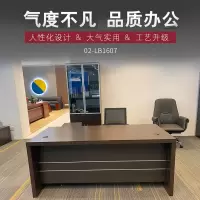 优百丽 02-LB1607 经理行政桌 主管桌 办公家具 办公桌 老板桌 办公台 大班台 总裁台 职员桌 可定制
