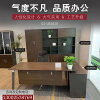 优百丽 02-LB1820 经理行政桌 职员桌 主管桌 办公家具 办公桌 老板桌 办公台 大班台 总裁台 可定制