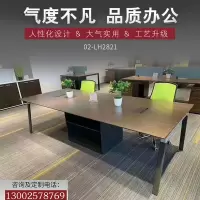 优百丽 02-LH2821办公家具 培训桌 洽谈桌 会议桌 可定制