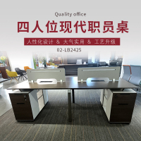 优百丽 02-LB2425 职员桌 主管桌 办公家具 办公桌 老板桌 经理行政桌子 办公台 大班台 总裁台 职员办公桌