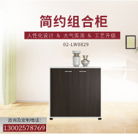 优百丽 02-LW0829 文件柜 办公家具 办公室柜 文件柜储物柜 木质资料柜 储物柜 可定制