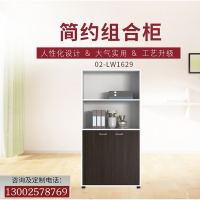 优百丽 02-LW1629 组合柜 办公家具 办公室柜 文件柜储物柜 木质资料柜 储物柜 可定制