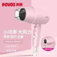 奔腾(POVOS) PH1920 电 吹风(G)
