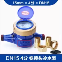 旋翼式干式水表