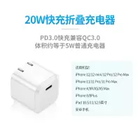 iPhone12充电器头20W数据线快充PD适用苹果11正品塔菲克苹果充电器线[PD20W充电器]升级折叠版