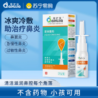 爱护佳鼻炎鼻舒冷敷凝露凝胶鼻炎喷雾喷剂专注鼻塞鼻干鼻痒鼻窦炎便携