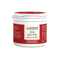 怡美堂 珍珠亮白牙粉 二盒装