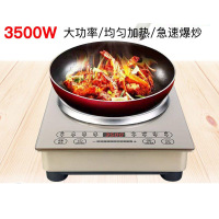 苏泊尔3500W 凹面电磁炉