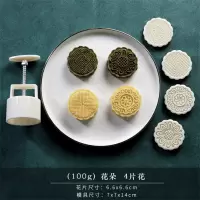 B2B-ZTE-月饼模具100g 8种花纹(5套)/套