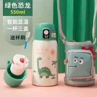 苏宁宜品智能温显儿童保温杯便携316不锈钢水杯子宝宝可爱幼儿园学生旅行两用吸管杯一杯三盖学生带杯套水杯550ML