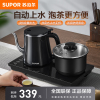 苏泊尔(SUPOR)电水壶电动自动上水电水壶煮茶器电茶炉茶台电热水壶烧水壶养生套装消毒茶具 SW-08C08