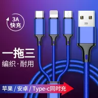 好意诗三合一数据线