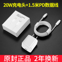 塔菲克(TAFIQ)iPhone12充电器头20W数据线快充苹果充电器[PD20W快充迷你头+1.5米PD快充数据线]