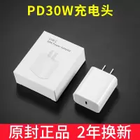 塔菲克(TAFIQ)iPhone12充电器头20W数据线快充PD适苹果充电器线[PD快充30W头]