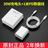 塔菲克(TAFIQ)iPhone12充电器头20W数据线快充PD苹果充电器线[PD快充30W头+1米PD快充数据线]