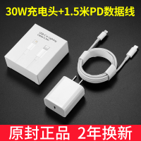 塔菲克(TAFIQ)iPhone12充电器头20W数据线快充苹果充电器线[PD快充30W头+1.5米PD快充数据线]