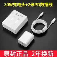 塔菲克(TAFIQ)iPhone12充电器头20W数据线快充PD苹果充电器线[PD快充30W头+2米PD快充数据线]