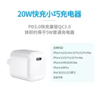 iPhone12充电器头20W数据线快充PD适用苹果11正品塔菲克苹果充电器线[PD20W充电器]