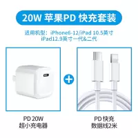 塔菲克(TAFIQ)20W数据线快充PD适用苹果11正品塔菲克苹果充电器线[PD快充头+PD快充线2米]