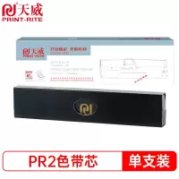 天威 T PR2-色带黑直芯 单支装适用OLIVETTI PR2/PR2E/PR2+ 色带芯:10m*7mm