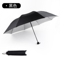 三折晴雨伞折叠伞