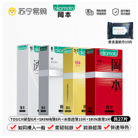 冈本避孕套[冰感量贩]27片装男用超薄安全套计生成人用品原装进口okamo