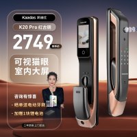 凯迪仕 kaadas K20 Pro 智能锁指纹锁远程可视猫眼内屏显示 家用防盗门锁电子密码锁 C级锁芯 红古铜色