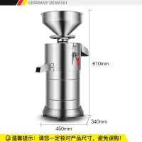 德玛仕(DEMASHI) MJ-100A豆浆机商用打浆机浆渣分离磨浆机(单位:台)JHMS