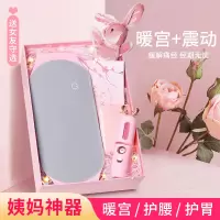 好意诗暖宫带热敷震动款-【送充电宝+便携洁面仪+灯光精美礼盒套装】