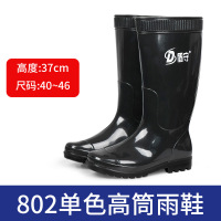 ZDET 盾守系列 雨鞋 802 劳保橡胶 男式 高筒防滑耐磨(双)